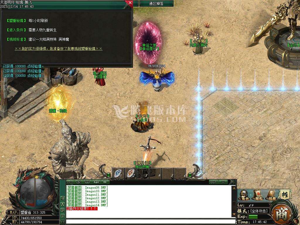 天涯密境专属神器单职业