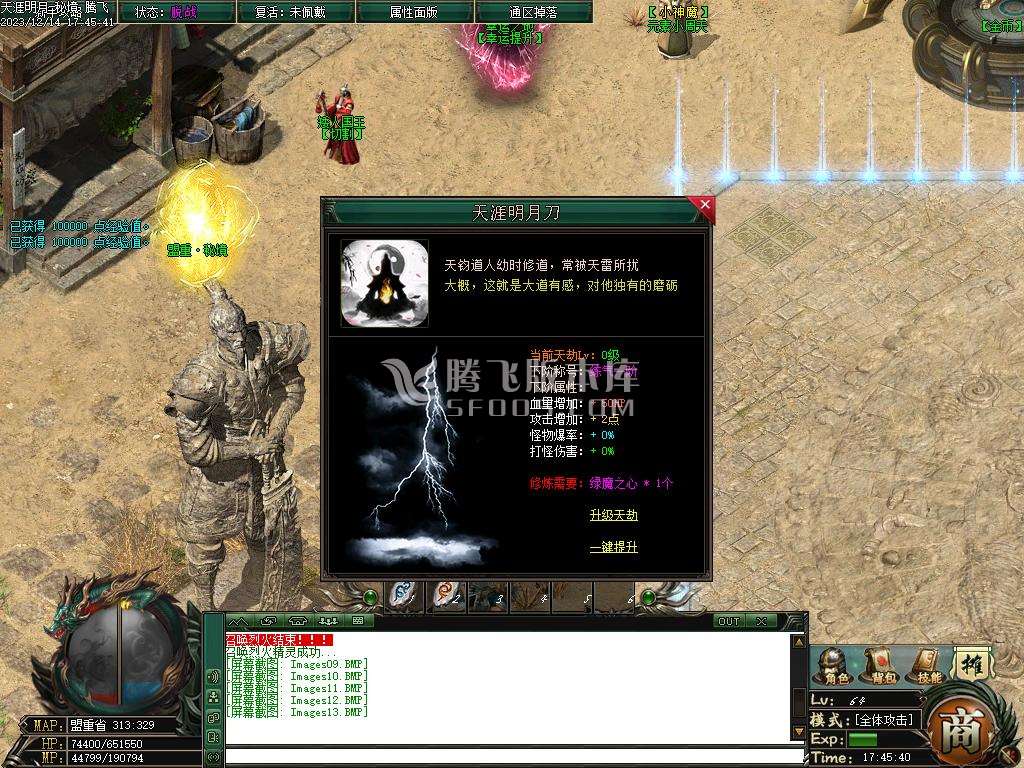 天涯密境专属神器单职业