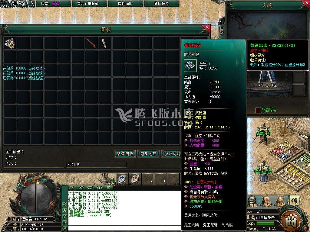 天涯密境专属神器单职业