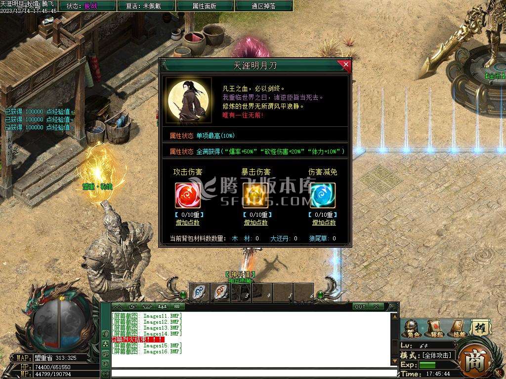 天涯密境专属神器单职业