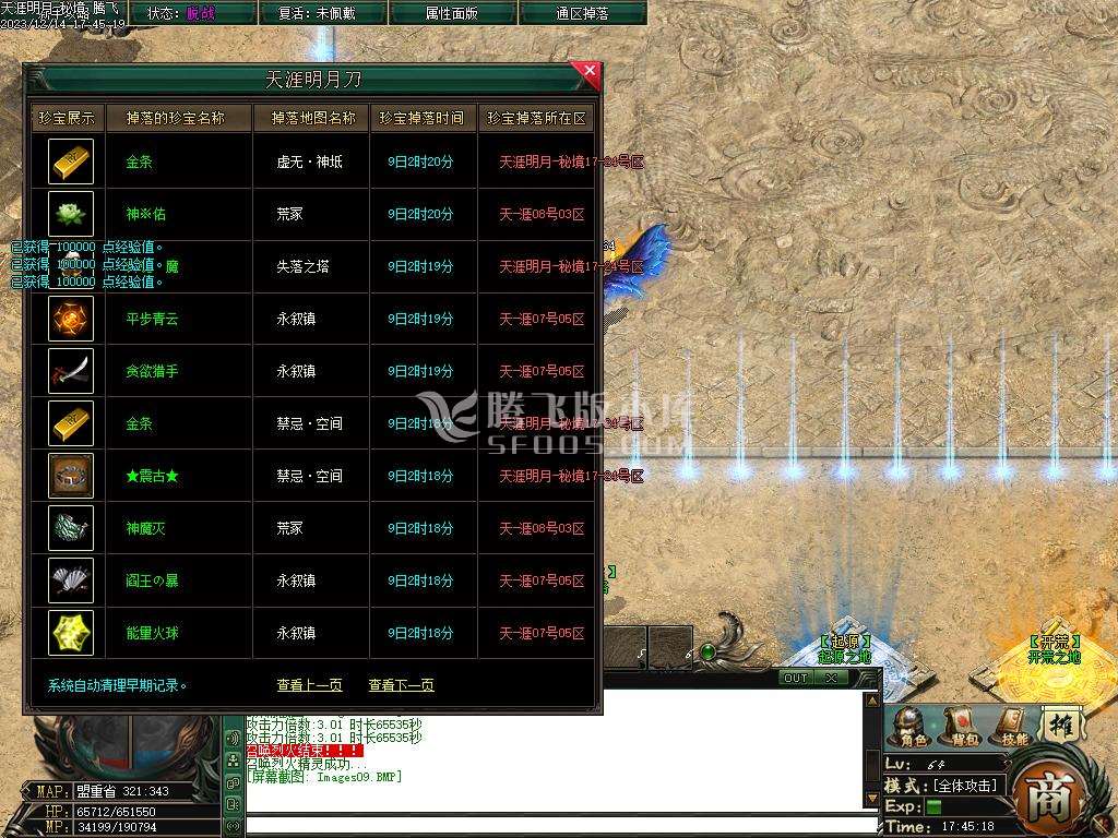 天涯密境专属神器单职业