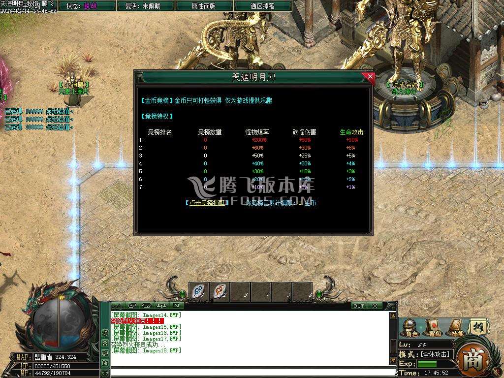 天涯密境专属神器单职业