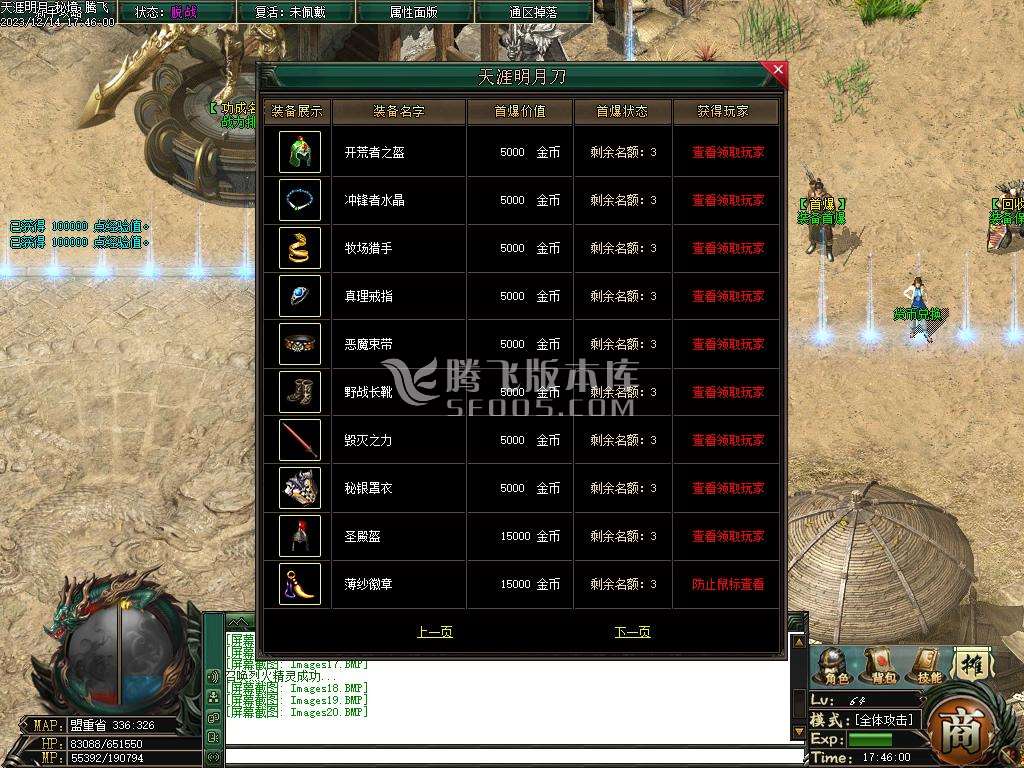 天涯密境专属神器单职业