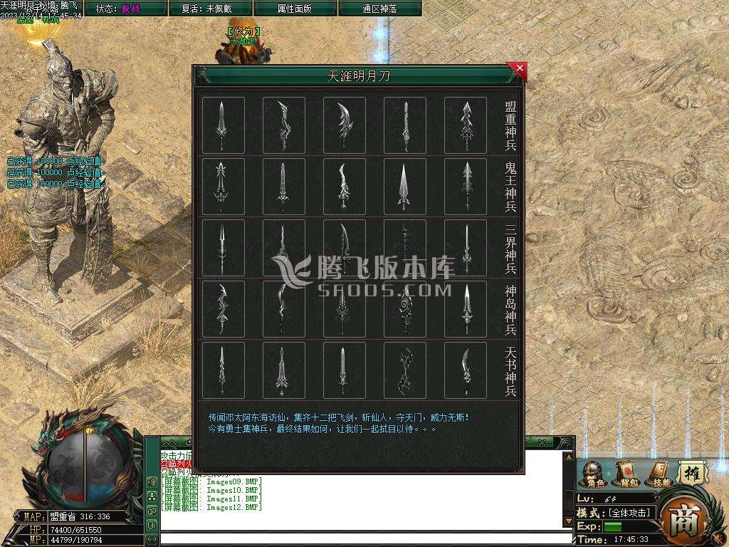 天涯密境专属神器单职业