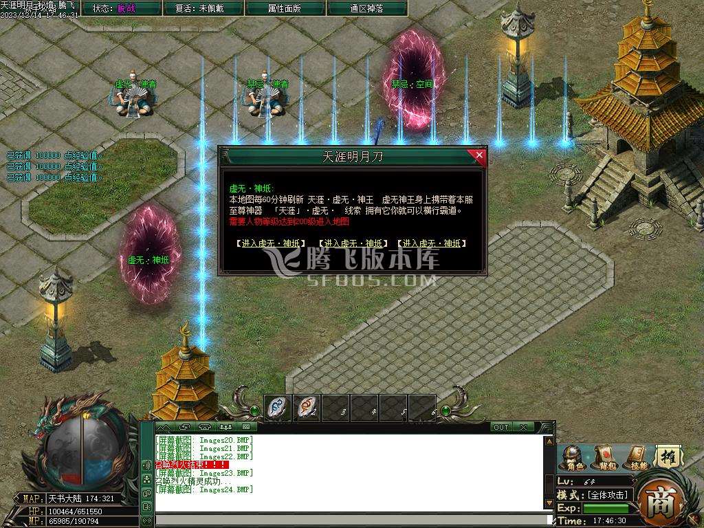 天涯密境专属神器单职业