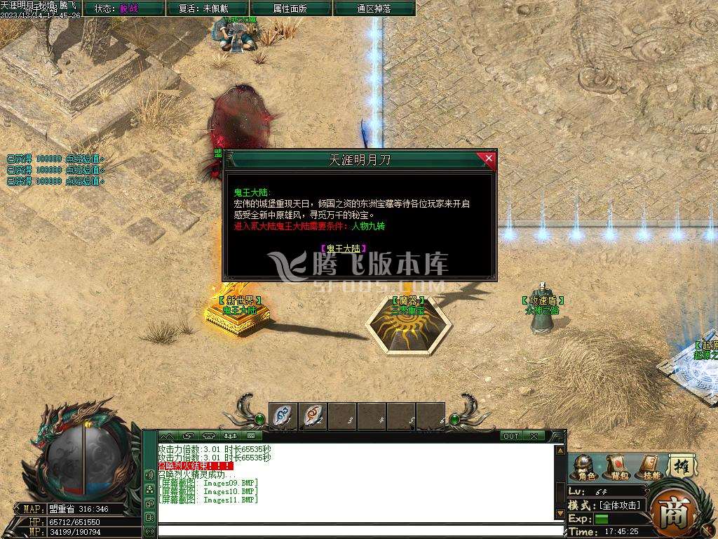天涯密境专属神器单职业