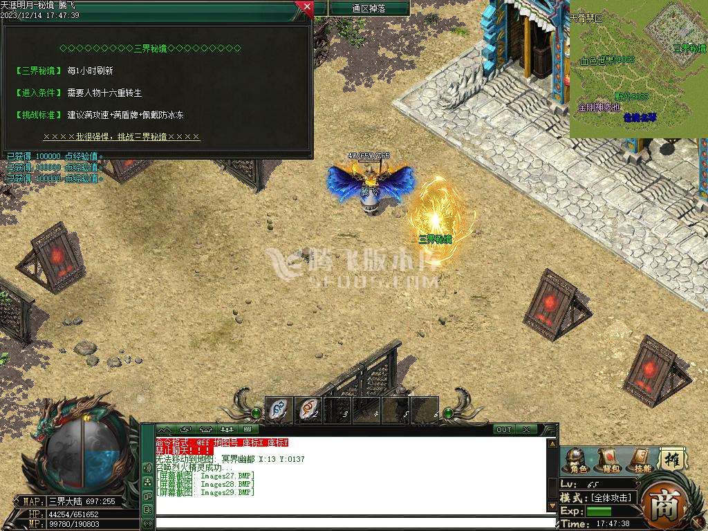 天涯密境专属神器单职业