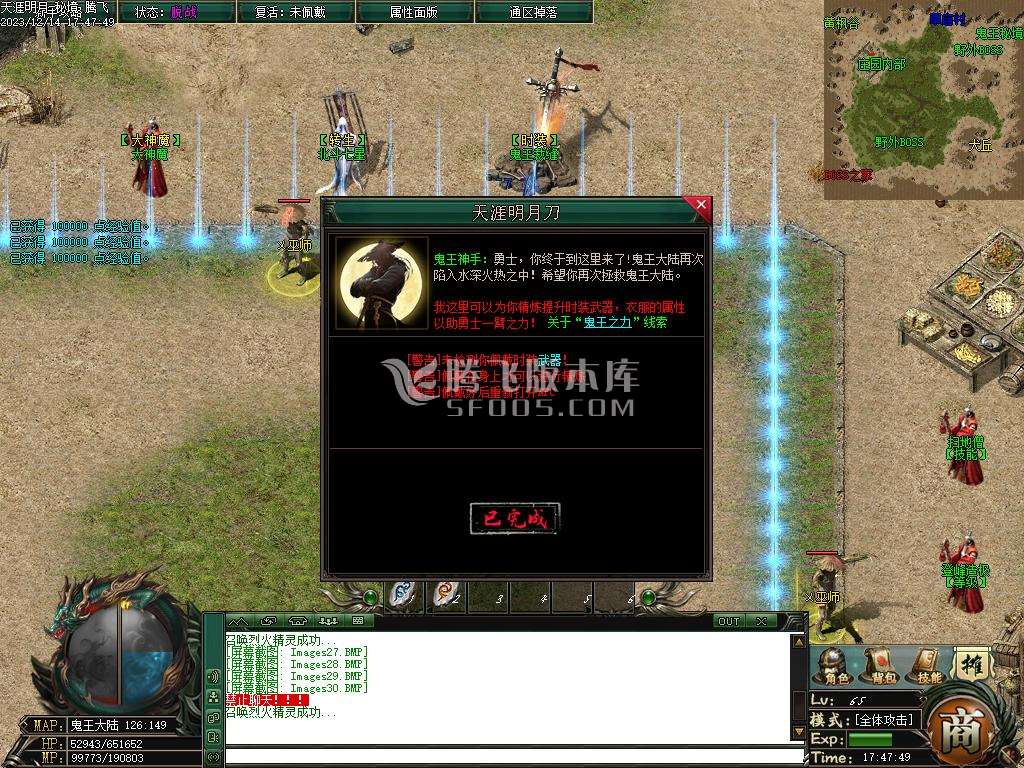 天涯密境专属神器单职业