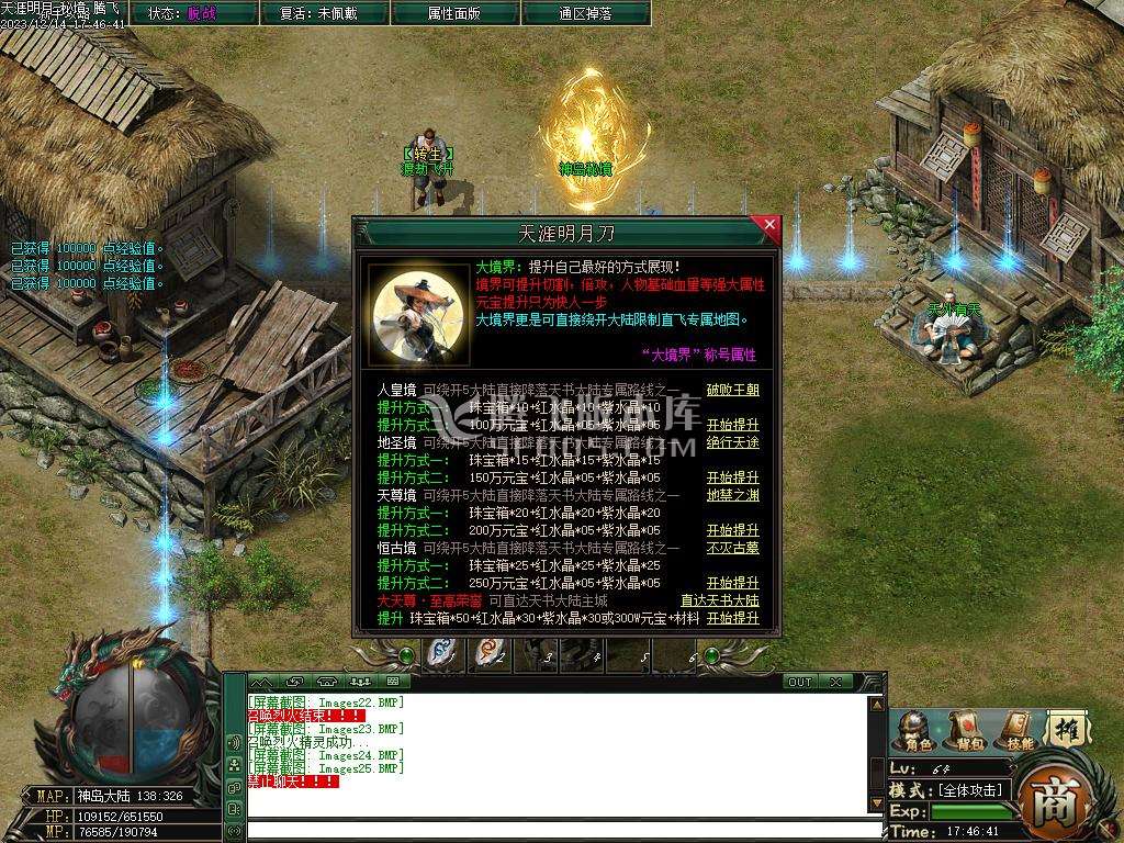 天涯密境专属神器单职业