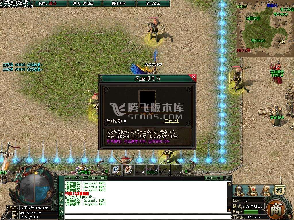 天涯密境专属神器单职业
