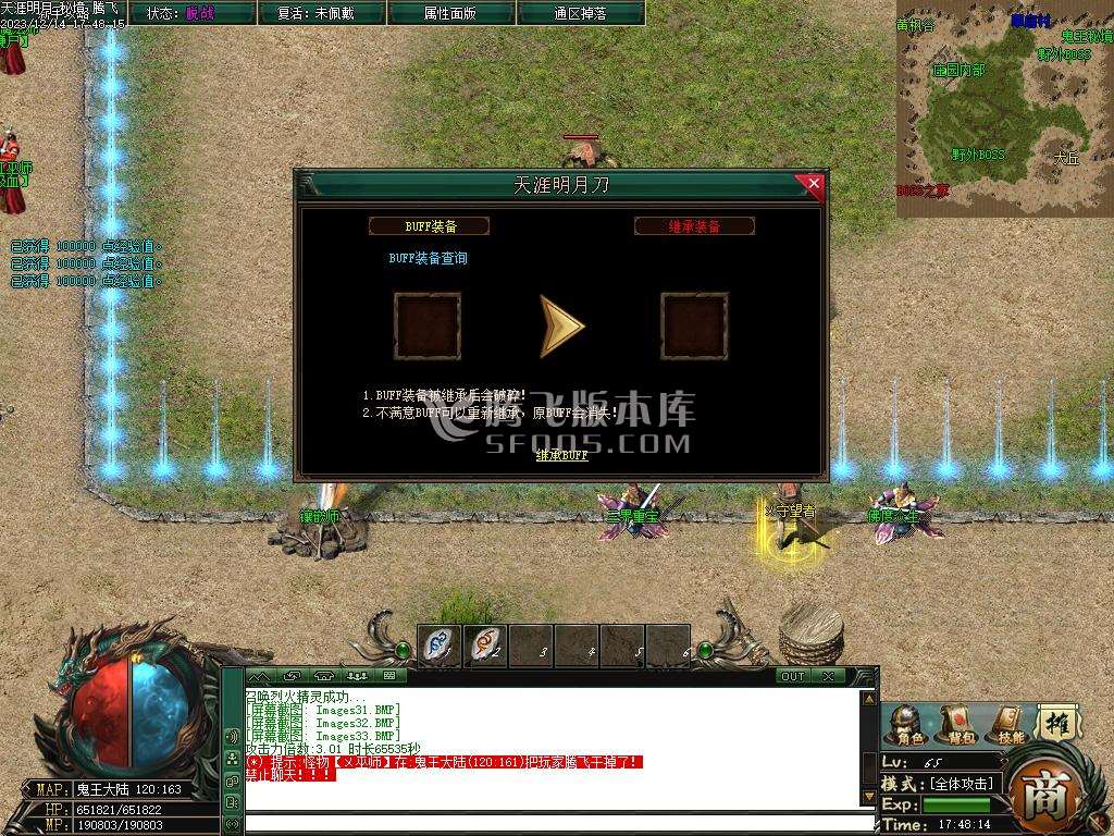 天涯密境专属神器单职业