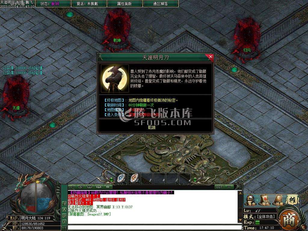 天涯密境专属神器单职业