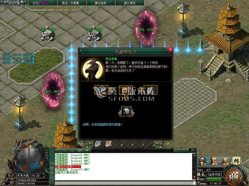 天涯密境专属神器单职业