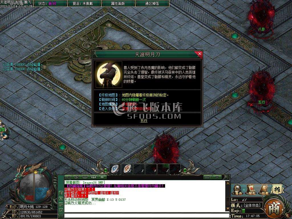 天涯密境专属神器单职业