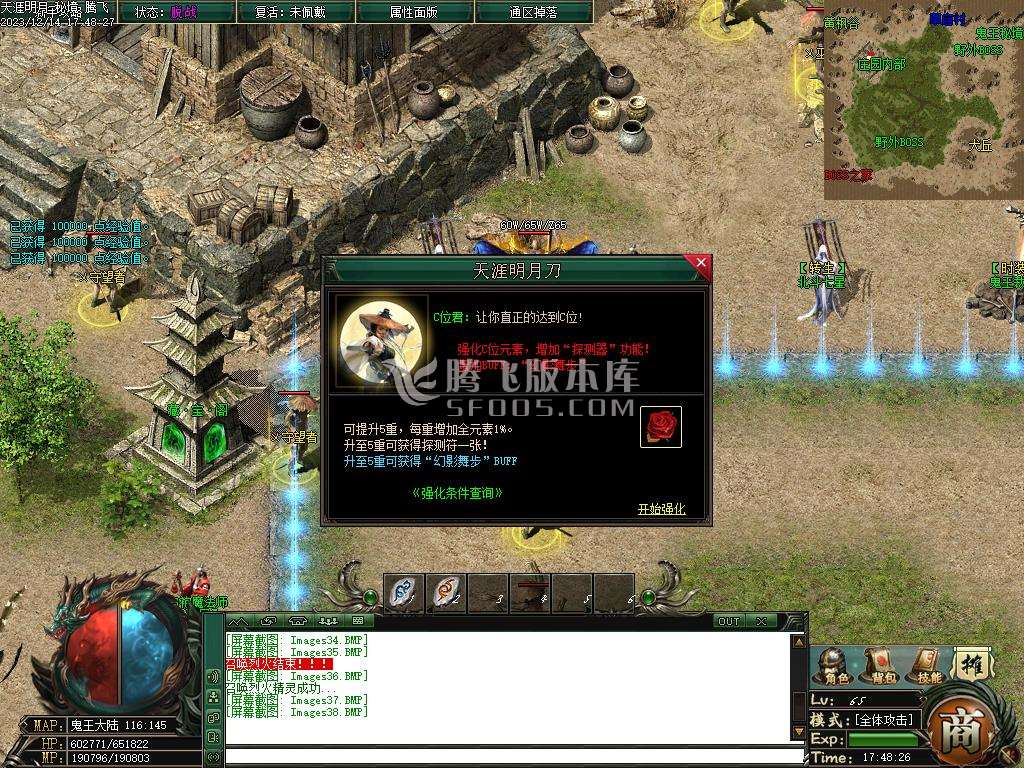 天涯密境专属神器单职业