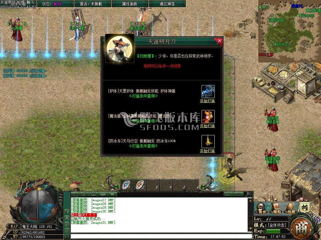 天涯密境专属神器单职业