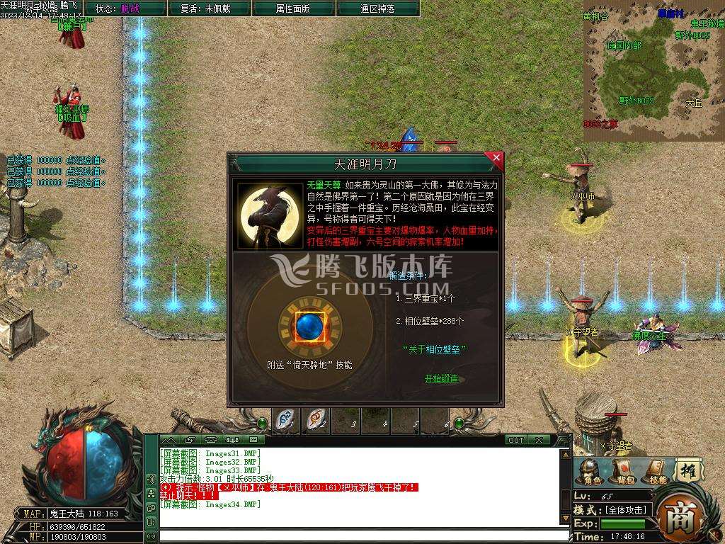 天涯密境专属神器单职业