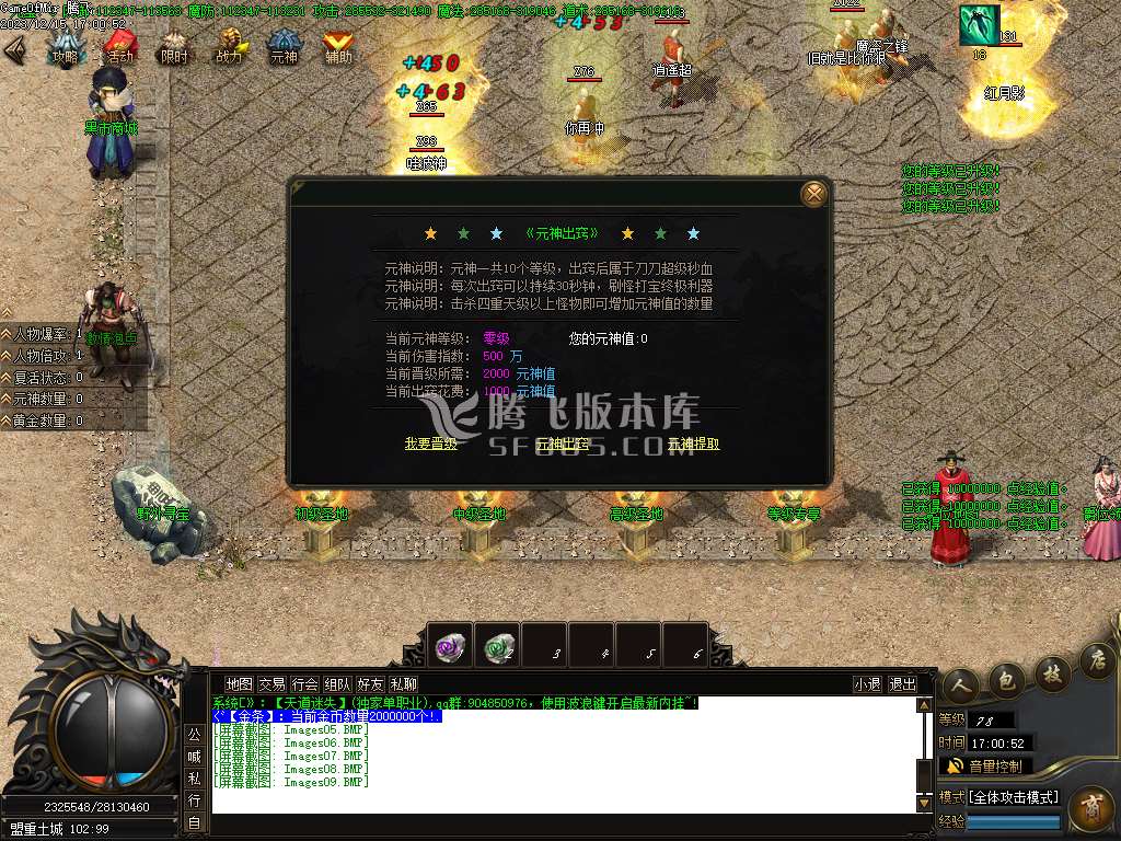 天道迷失单职业-esp插件