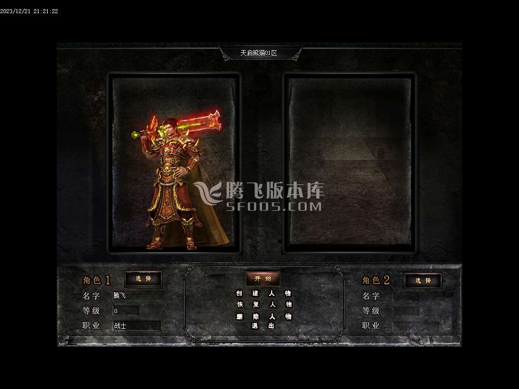 天启熊猫专属神器单职业-esp插件