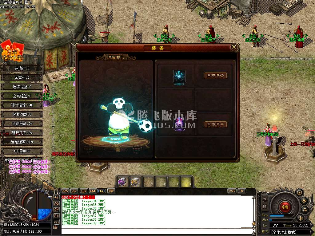 天启熊猫专属神器单职业-esp插件