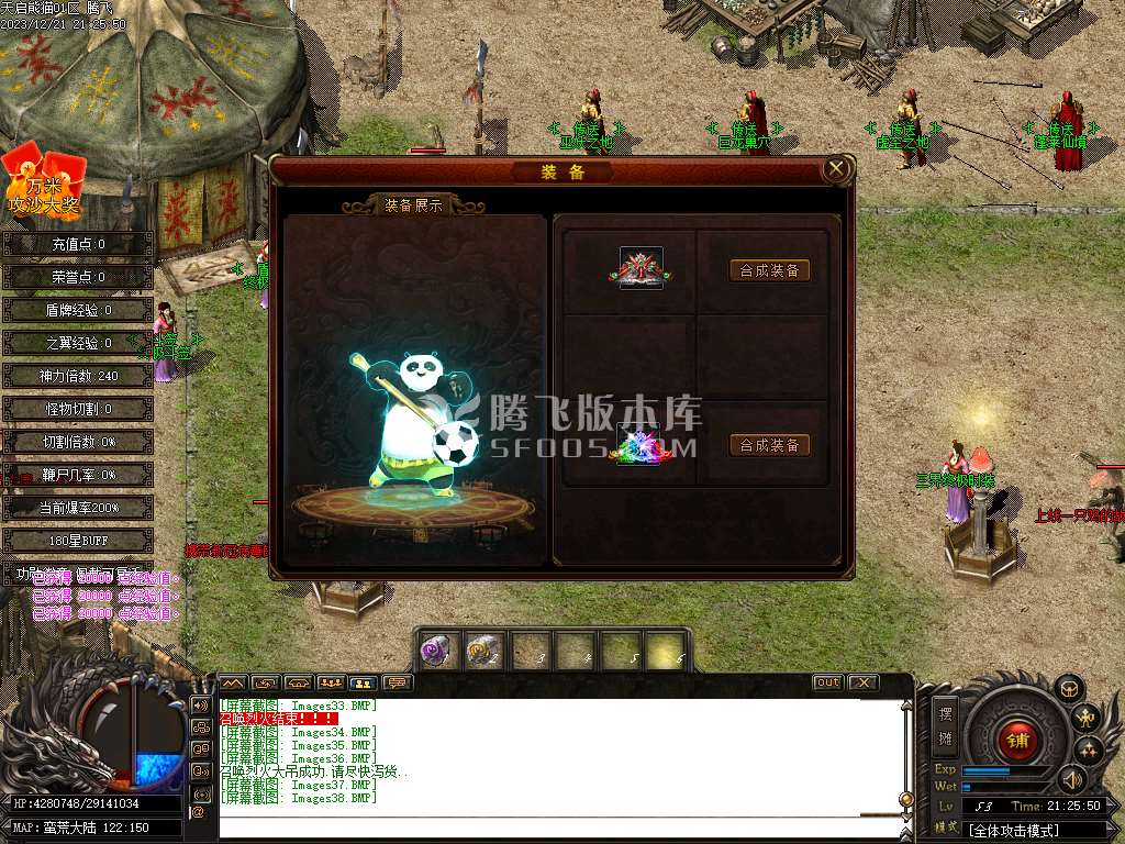 天启熊猫专属神器单职业-esp插件