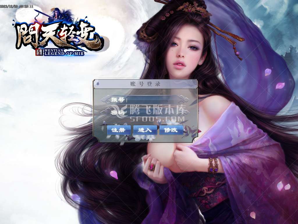 上古问天轻变大极品单职业-esp/wxf插件