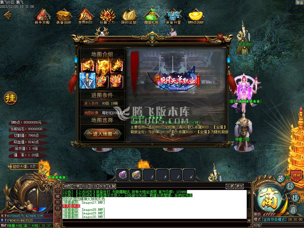 上古问天轻变大极品单职业-esp/wxf插件