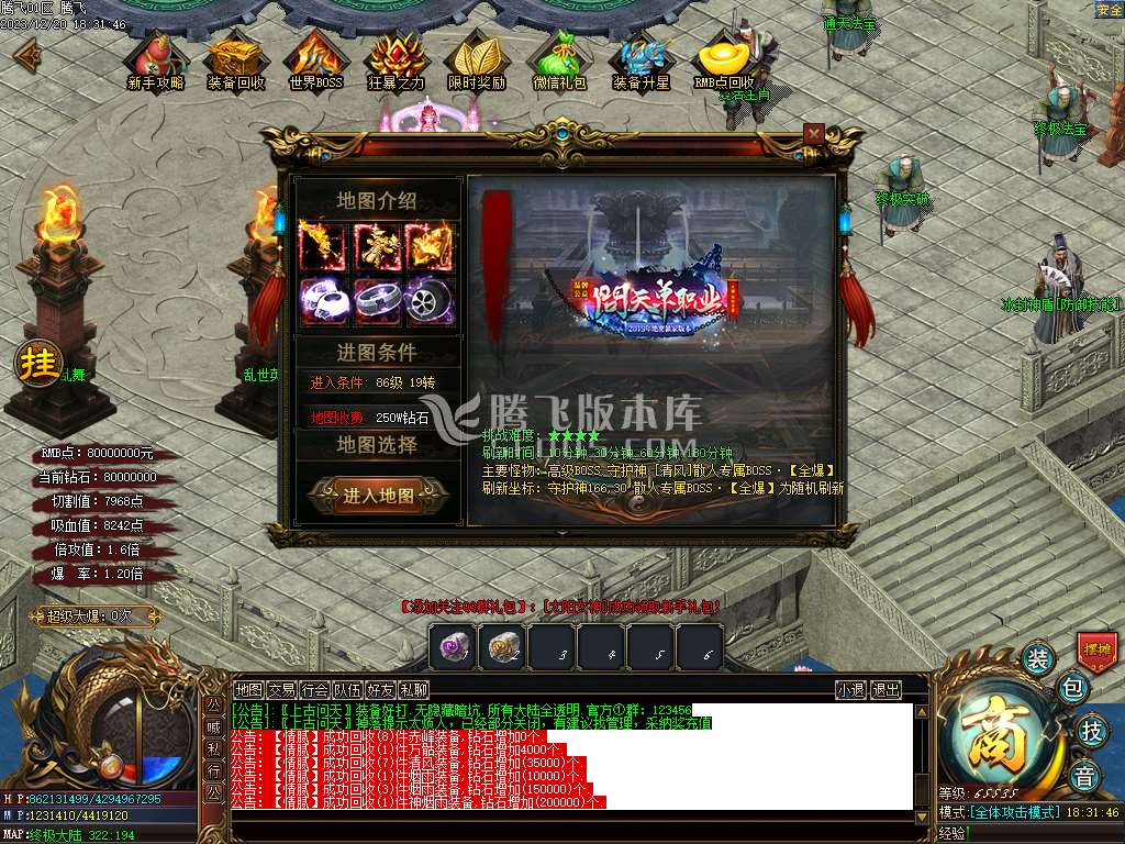 上古问天轻变大极品单职业-esp/wxf插件
