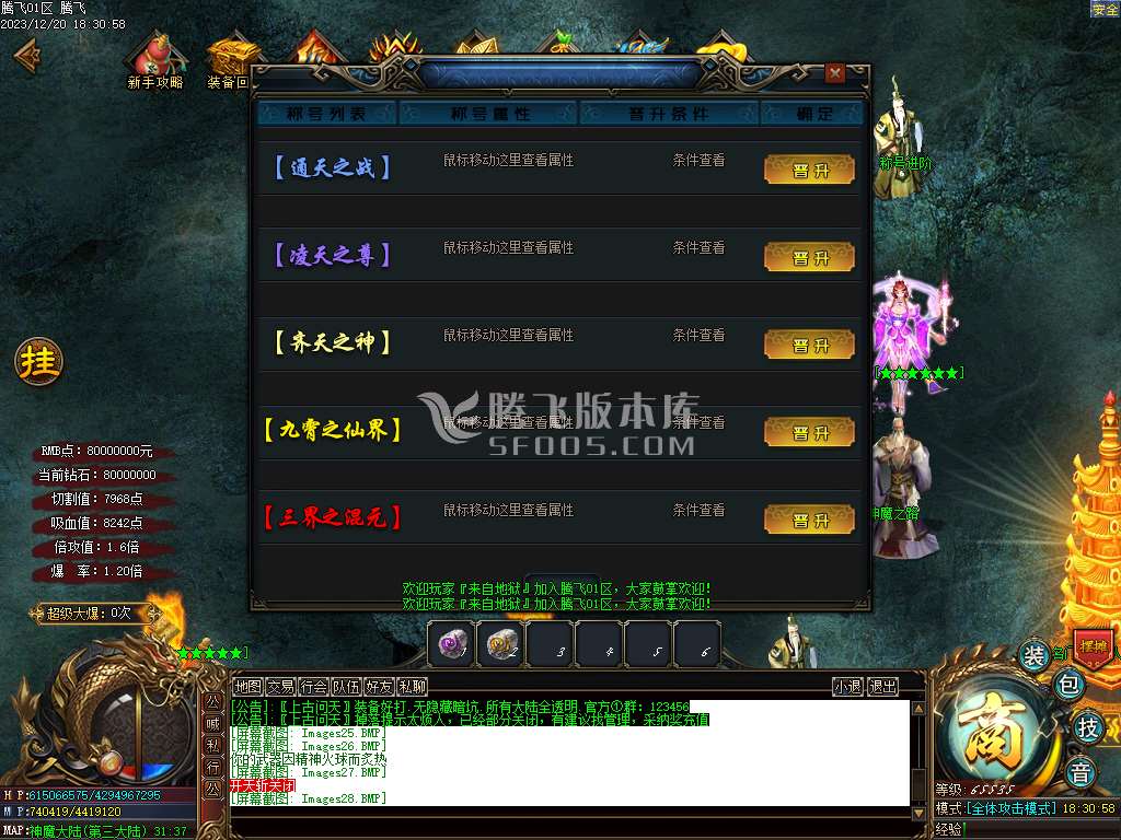 上古问天轻变大极品单职业-esp/wxf插件