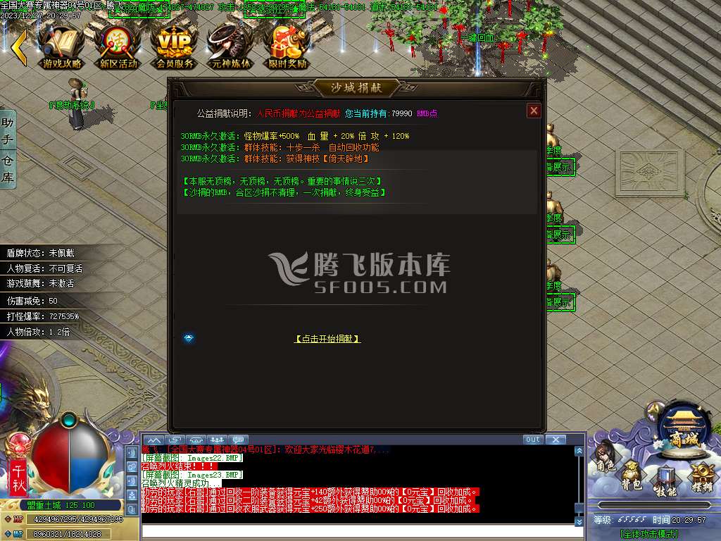 全国大赛专属神器单职业-esp/wxf插件