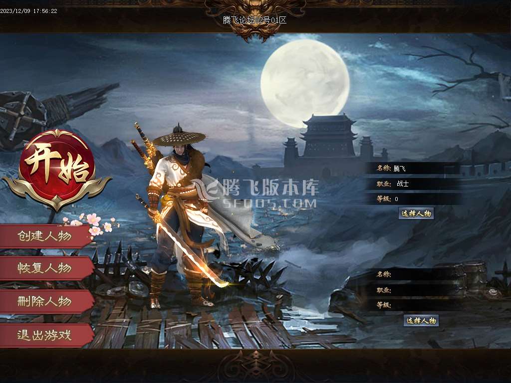 牛家村专属剧情单职业-esp/wxf插件
