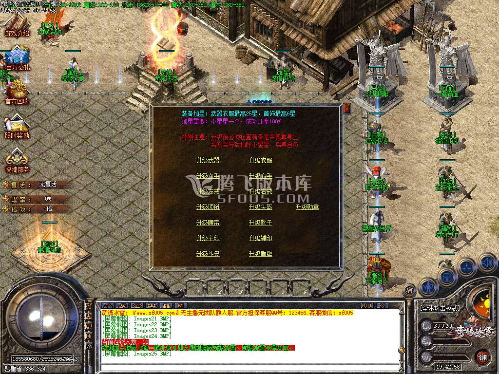 奇缘冰雪微变单职业-esp/wxf插件