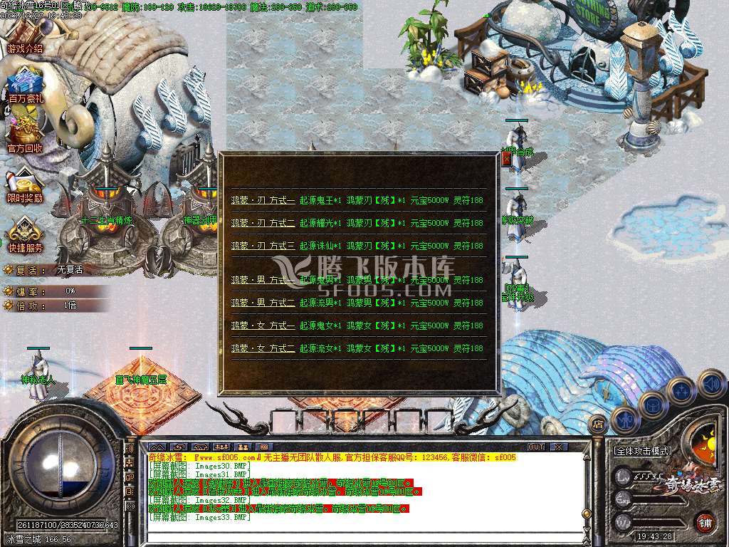 奇缘冰雪微变单职业-esp/wxf插件