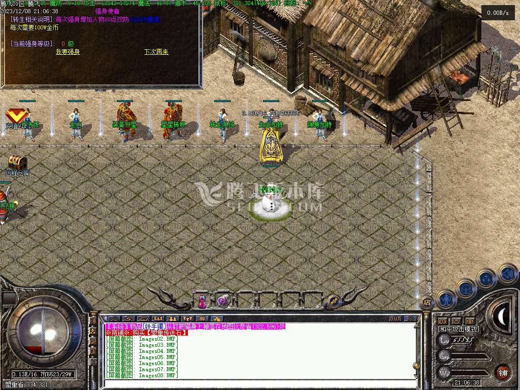 魔界之门复古修仙三职业