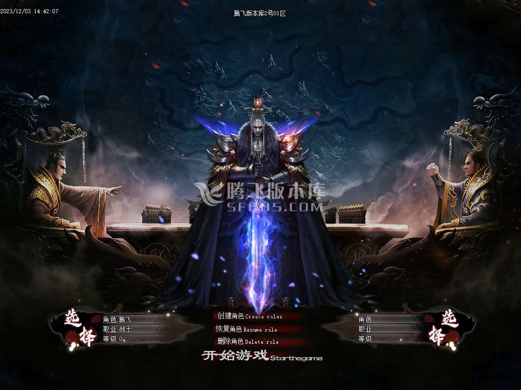 猛将三国专属神器单职业-esp/wxf插件