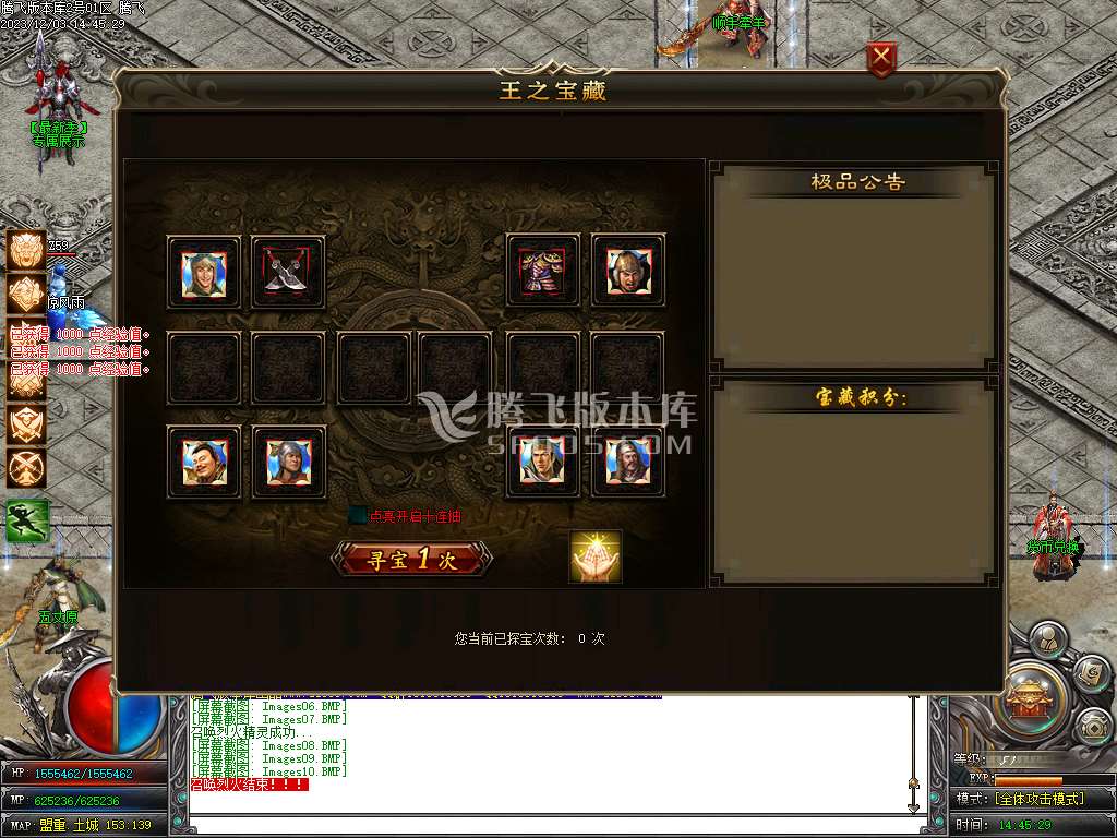 猛将三国专属神器单职业-esp/wxf插件