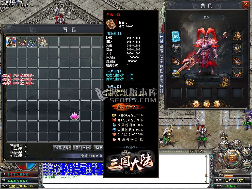 猛将三国专属神器单职业-esp/wxf插件