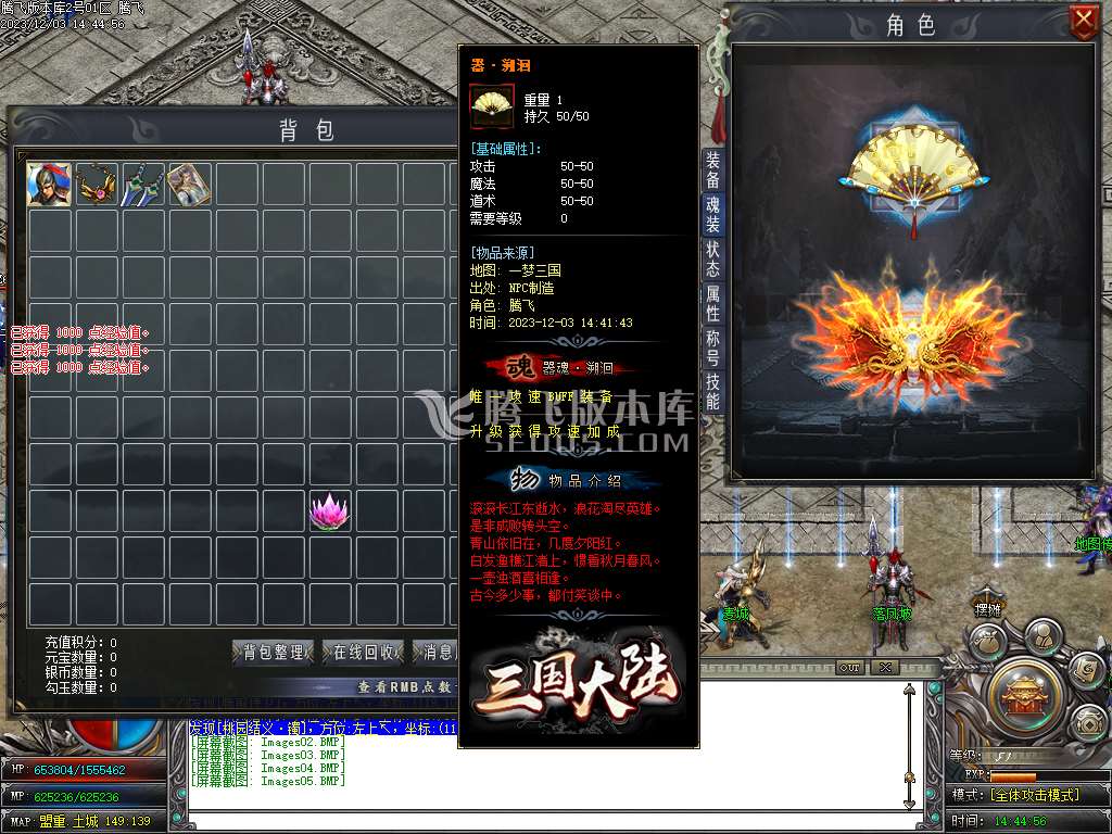 猛将三国专属神器单职业-esp/wxf插件