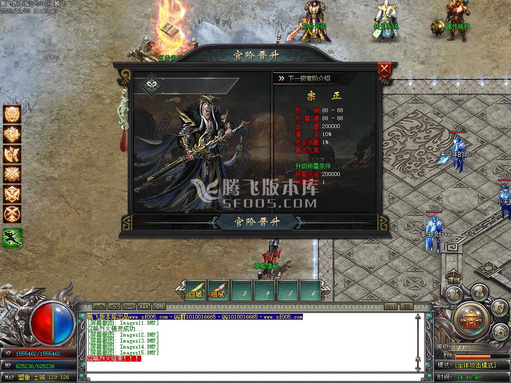 猛将三国专属神器单职业-esp/wxf插件
