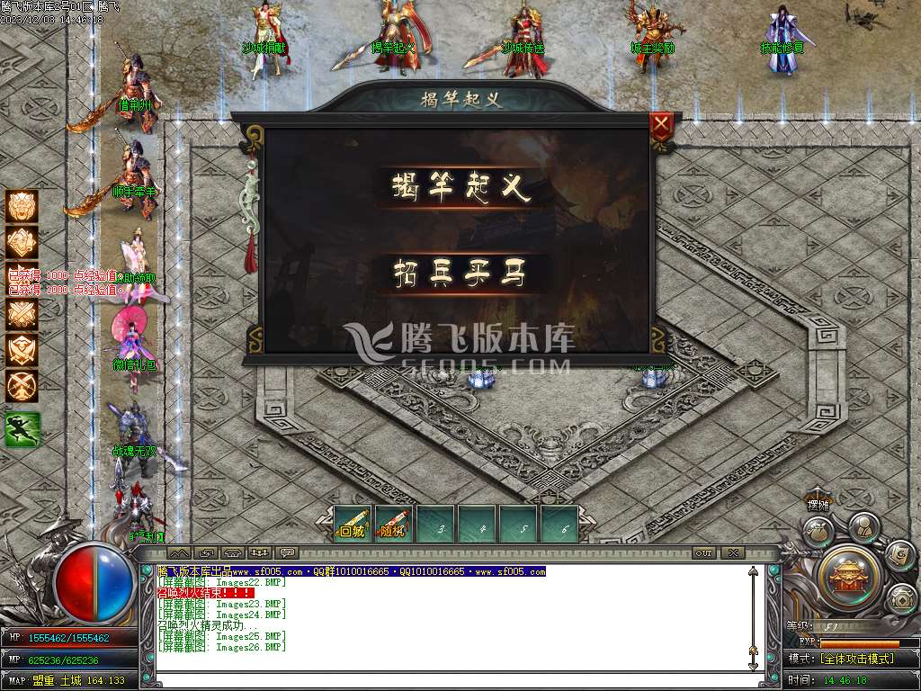 猛将三国专属神器单职业-esp/wxf插件