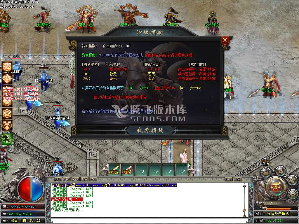 猛将三国专属神器单职业-esp/wxf插件