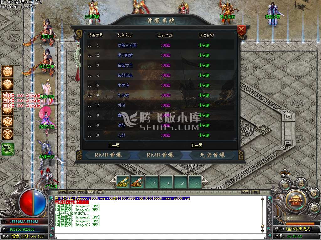 猛将三国专属神器单职业-esp/wxf插件