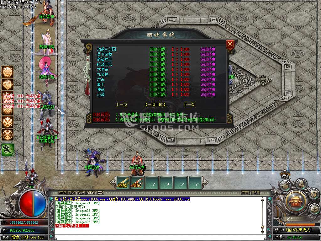 猛将三国专属神器单职业-esp/wxf插件