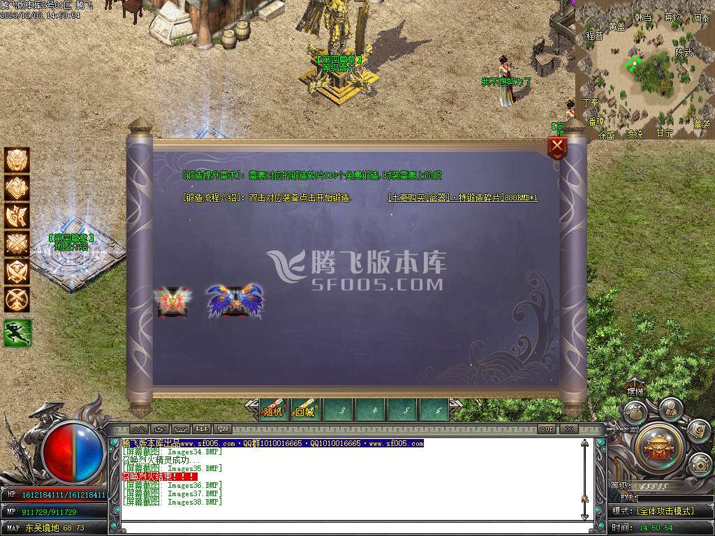 猛将三国专属神器单职业-esp/wxf插件