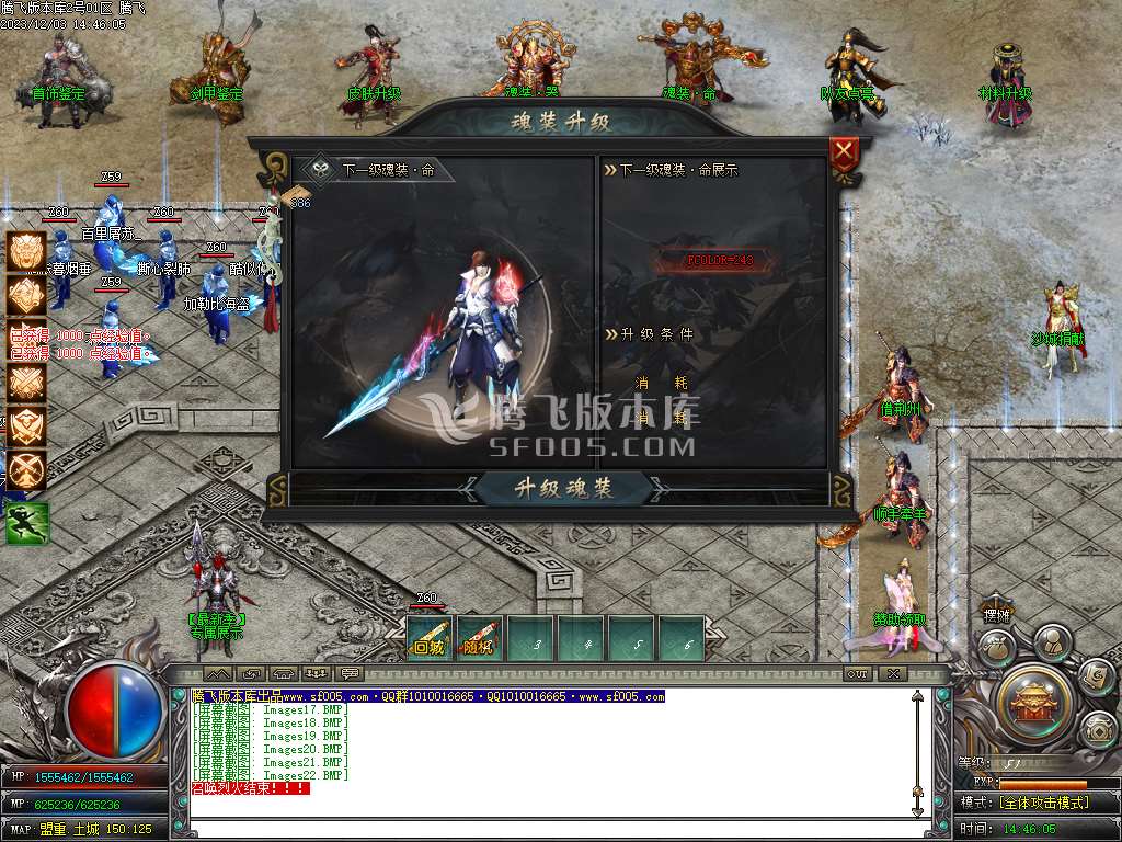 猛将三国专属神器单职业-esp/wxf插件