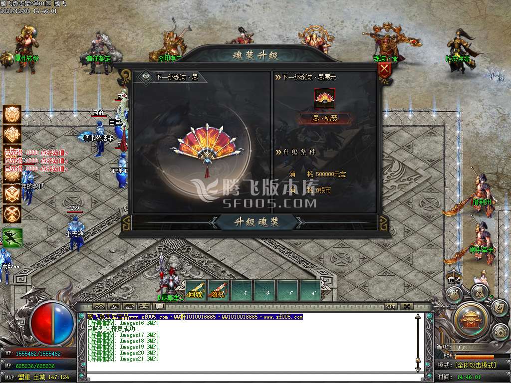 猛将三国专属神器单职业-esp/wxf插件
