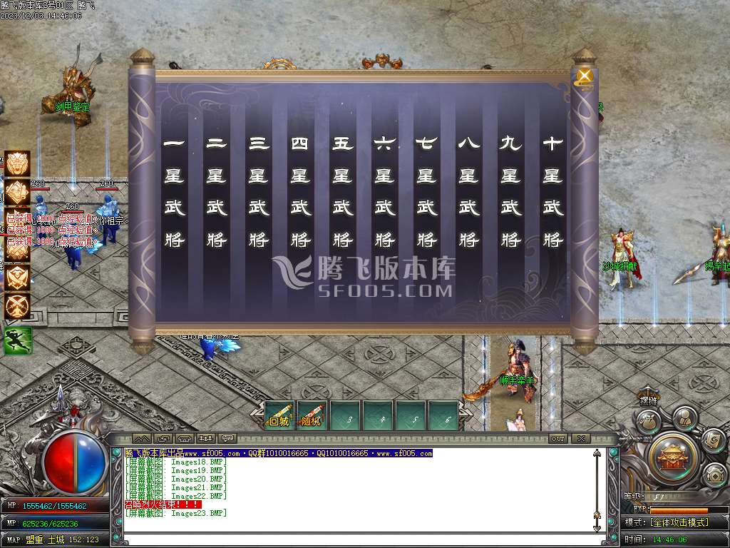 猛将三国专属神器单职业-esp/wxf插件