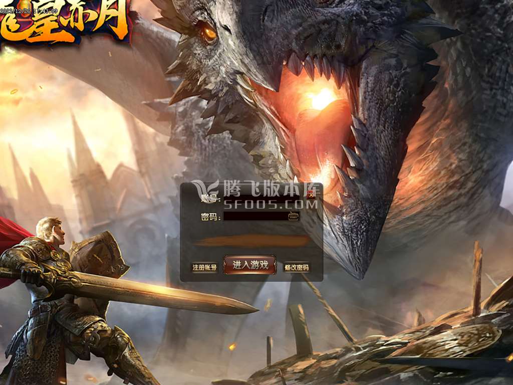龙皇赤月小极品+5三职业