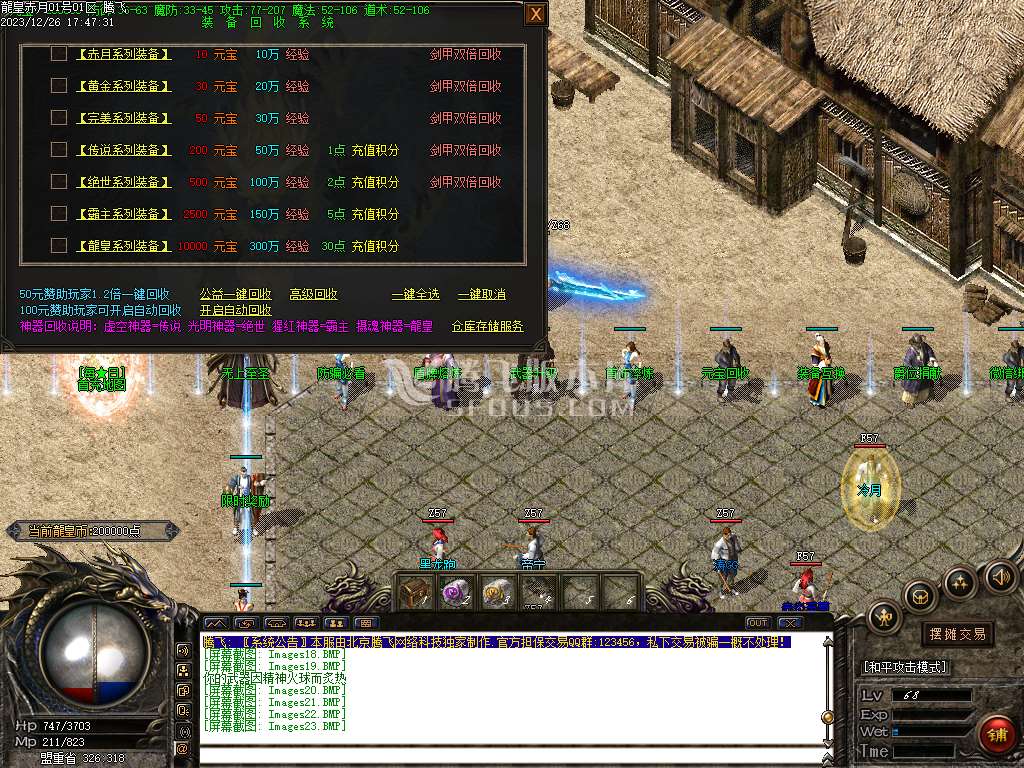 龙皇赤月小极品+5三职业