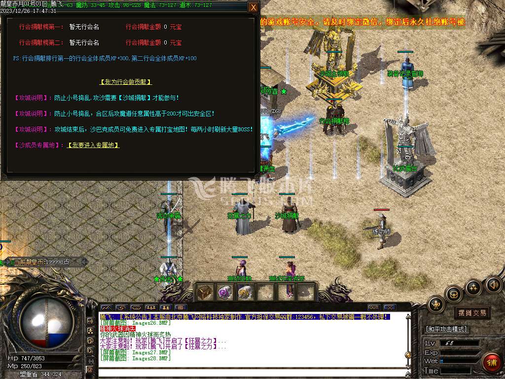 龙皇赤月小极品+5三职业